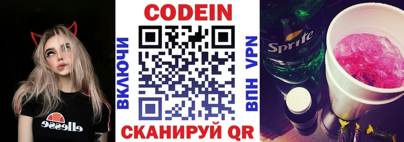 купить наркоту  Тавда  Кодеин напиток Lean (лин) 