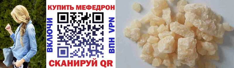 МЯУ-МЯУ VHQ  darknet как зайти  Тавда 