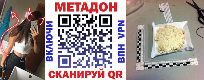 Метадон белоснежный blacksprut ТОР Тавда