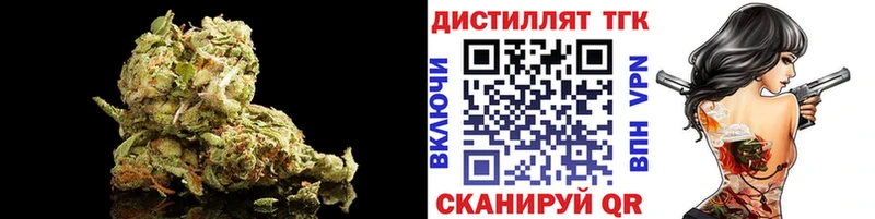 Дистиллят ТГК вейп Тавда